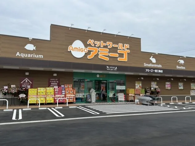 ペットワールド アミーゴ 一宮三条店:公式サイト掲載写真