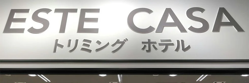 カインズ 半田店 ドッグラン:公式サイト掲載写真