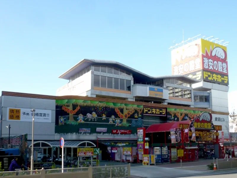 ワンラブ ドン・キホーテ パウ中川山王店:ドン・キホーテ パウ中川山王店