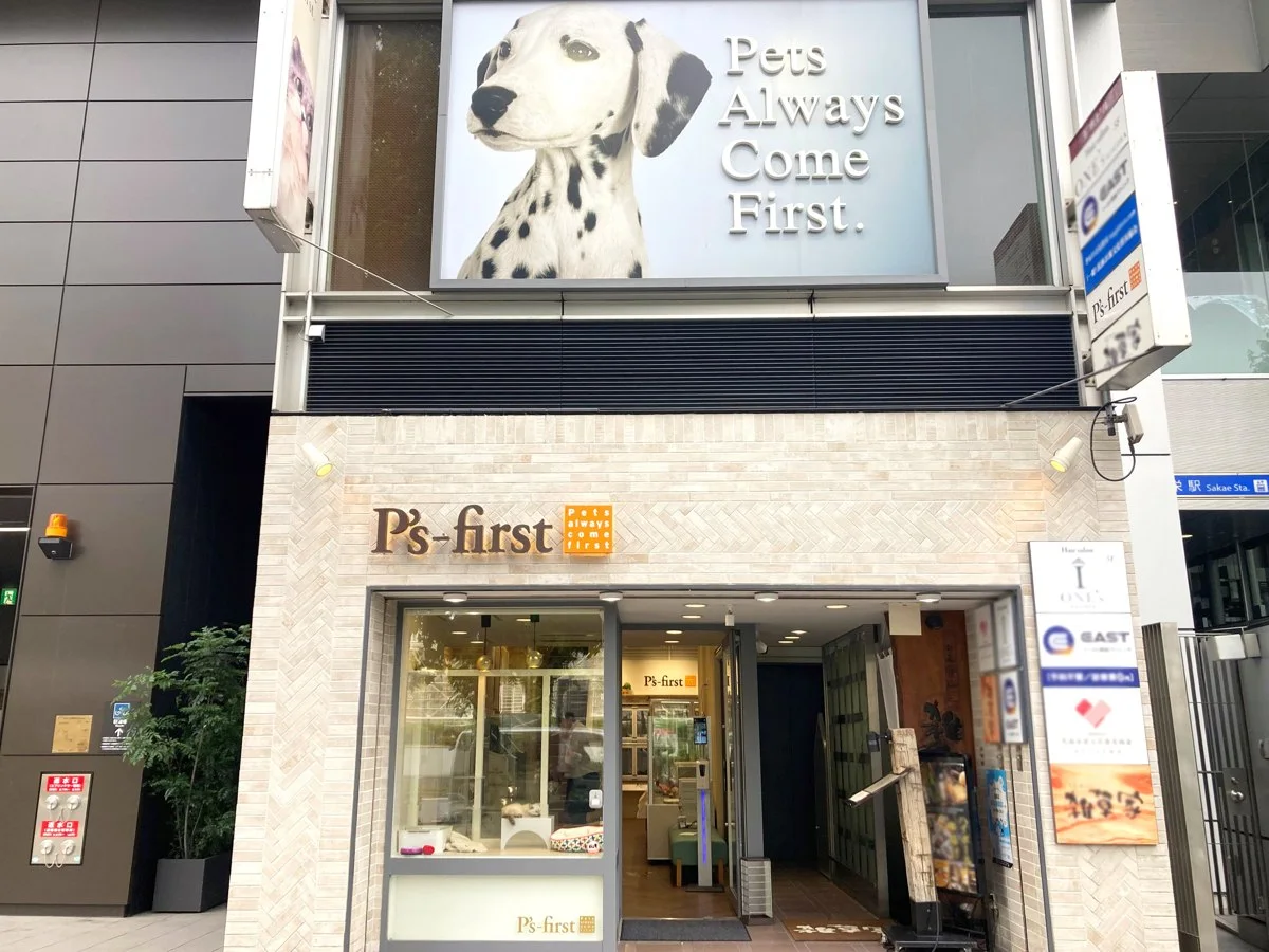 ペッツファースト 名古屋栄店:公式サイト掲載写真
