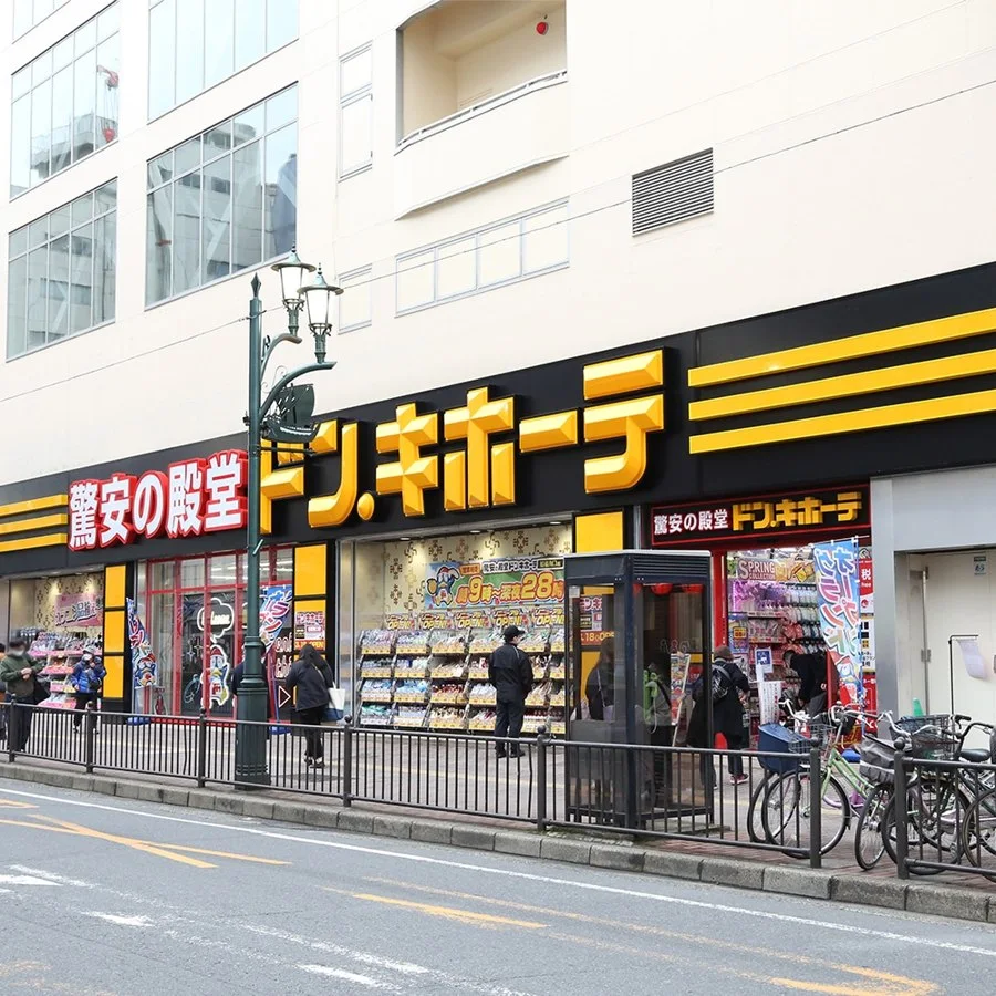 ドン・キホーテ船橋南口店:船橋南口店の店舗情報・駐車場情報