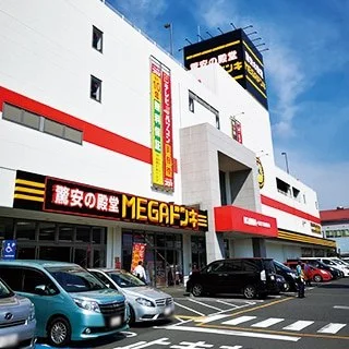 MEGAドン・キホーテ習志野店:MEGAドン・キホーテ習志野店の店舗情報・駐車場情報