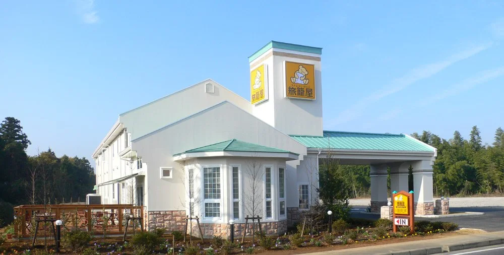 ファミリーロッジ旅籠屋 九十九里店:ファミリーロッジ旅籠屋 九十九里店の外観