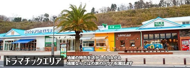 市原SA(下り)ドッグラン:館山自動車道 市原SAのイメージ画像