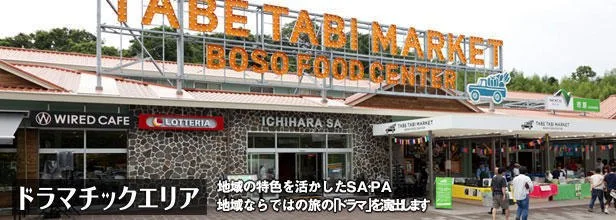 市原SA(上り)ドッグラン:館山自動車道 市原SAのイメージ画像