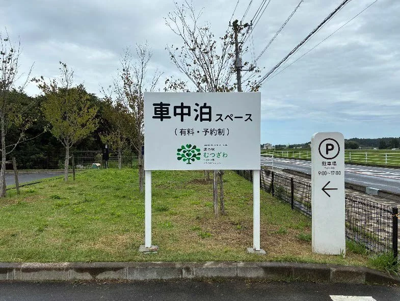 道の駅むつざわ オリーブの森ドッグラン:公式サイト掲載写真