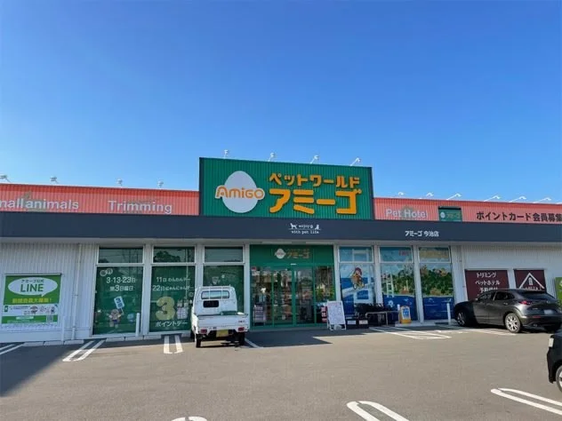 ペットワールド アミーゴ 今治店：公式サイト掲載写真