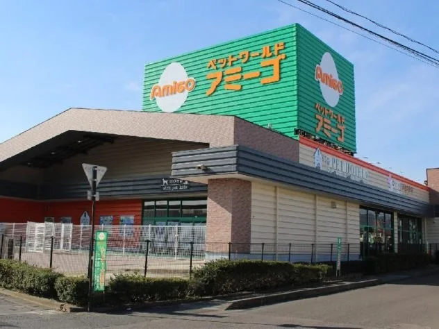 ペットワールド アミーゴ 福島西店:公式サイト掲載写真