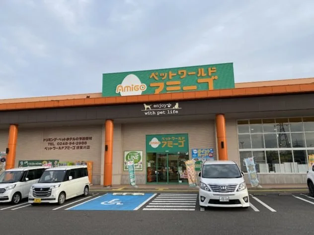 ペットワールド アミーゴ 須賀川店:公式サイト掲載写真