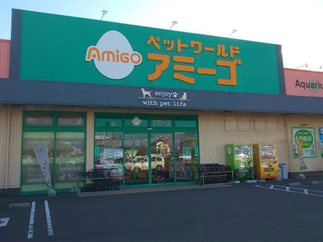 ペットワールド アミーゴ 本宮店:公式サイト掲載写真