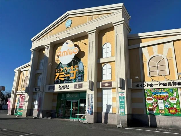 ペットワールド アミーゴ 小名浜店:公式サイト掲載写真