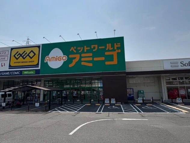 ペットワールド アミーゴ 光ケ丘店:公式サイト掲載写真