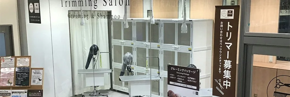 カインズ 関店 ドッグラン:公式サイト掲載写真