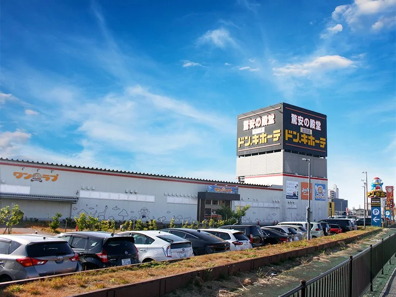 ワンラブ MEGA ドン・キホーテ瑞穂店:MEGA ドン・キホーテ瑞穂店