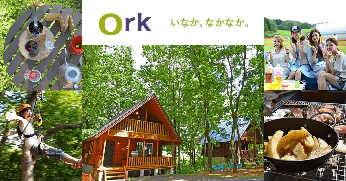 貸別荘Orkひるがの:公式サイト掲載写真