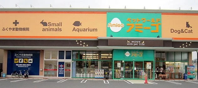 ペットワールド アミーゴ 東深津店:公式サイト掲載写真