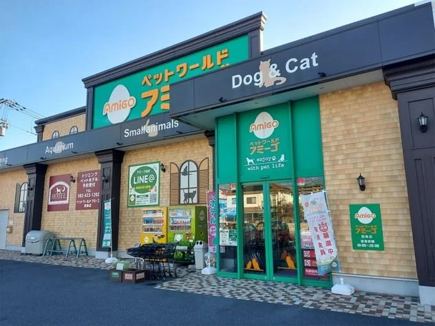 ペットワールド アミーゴ 西条店:公式サイト掲載写真