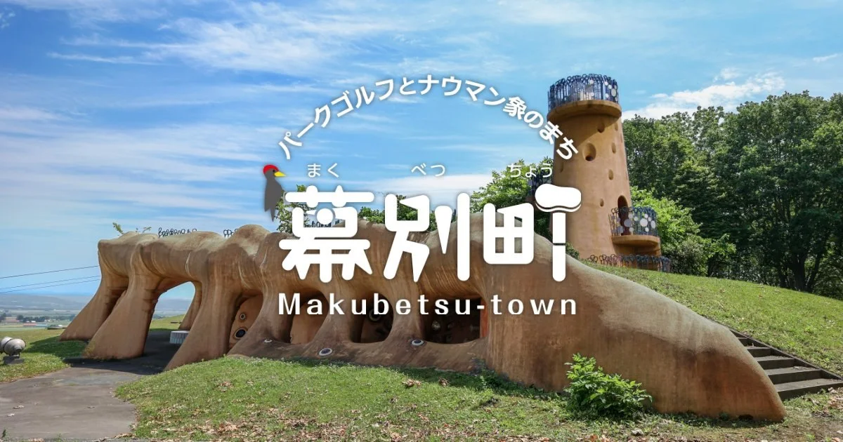 スマイルパーク ドッグラン(試行設置):公式サイト掲載写真
