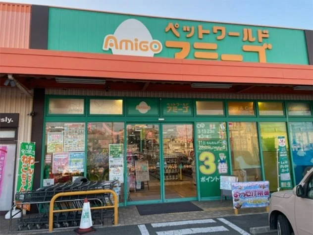 ペットワールド アミーゴ 姫路飾磨店:公式サイト掲載写真