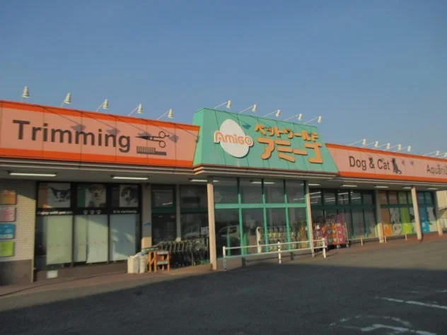ペットワールド アミーゴ 魚住店:公式サイト掲載写真