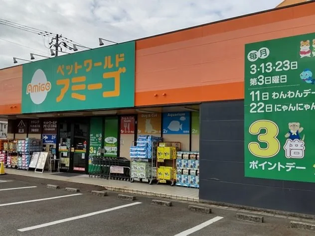 ペットワールド アミーゴ 三田店:公式サイト掲載写真