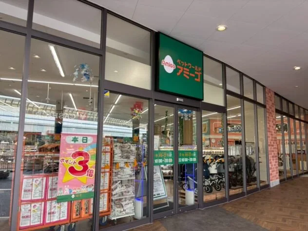 ペットワールド アミーゴ 神戸灘店:公式サイト掲載写真