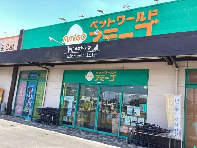 ペットワールド アミーゴ 神栖店:公式サイト掲載写真
