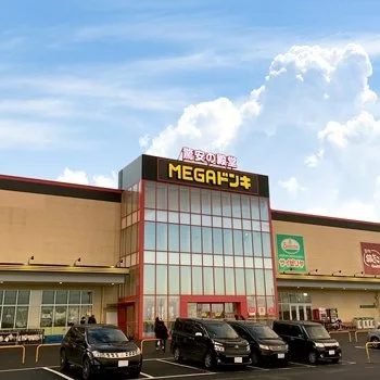 MEGAドン・キホーテUNY 佐原東店:MEGAドン・キホーテUNY 佐原東店の店舗情報・駐車場情報