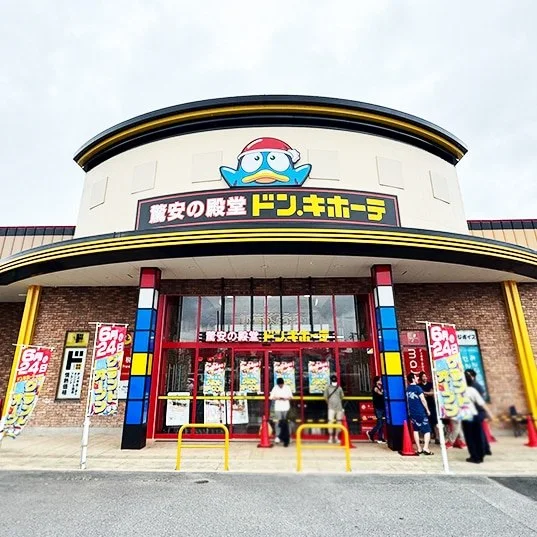 ドン・キホーテ守谷店:守谷店の店舗情報・駐車場情報