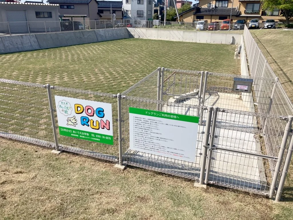 萬松園あいうえおの杜 ドッグラン：公式サイト掲載写真