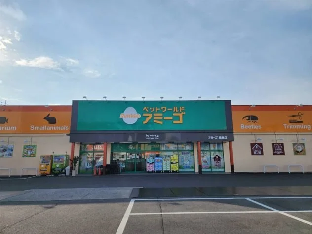 ペットワールド アミーゴ 屋島店:公式サイト掲載写真
