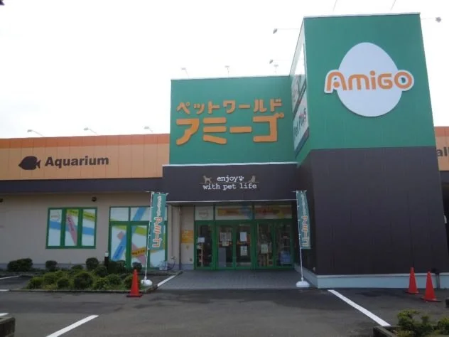 ペットワールド アミーゴ 藤沢店:公式サイト掲載写真