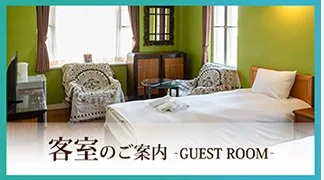 CARO FORESTA 城ヶ島遊ヶ崎BASE:お部屋