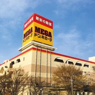 MEGAドン・キホーテ綾瀬店:MEGAドン・キホーテ綾瀬店の店舗情報・駐車場情報