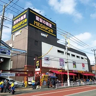 MEGAドン・キホーテUNY 横浜大口店:MEGAドン・キホーテUNY 横浜大口店の店舗情報・駐車場情報