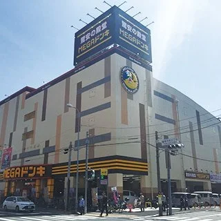 MEGAドン・キホーテ鶴見中央店:MEGAドン・キホーテ鶴見中央店の店舗情報・駐車場情報