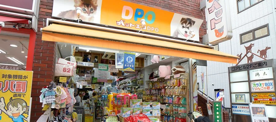 ペットエコDPO 元住吉店:ペットエコDPO 元住吉店