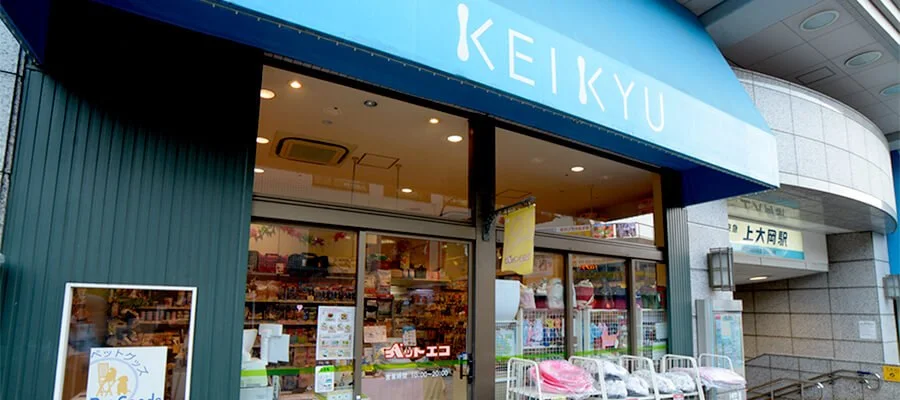 ペットエコ 上大岡店:ペットエコ 上大岡店
