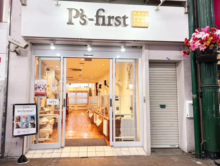 ペッツファースト 川崎店:公式サイト掲載写真