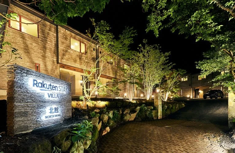 Rakuten STAY VILLA 箱根仙石原:Rakuten STAY VILLA 箱根仙石原 北館