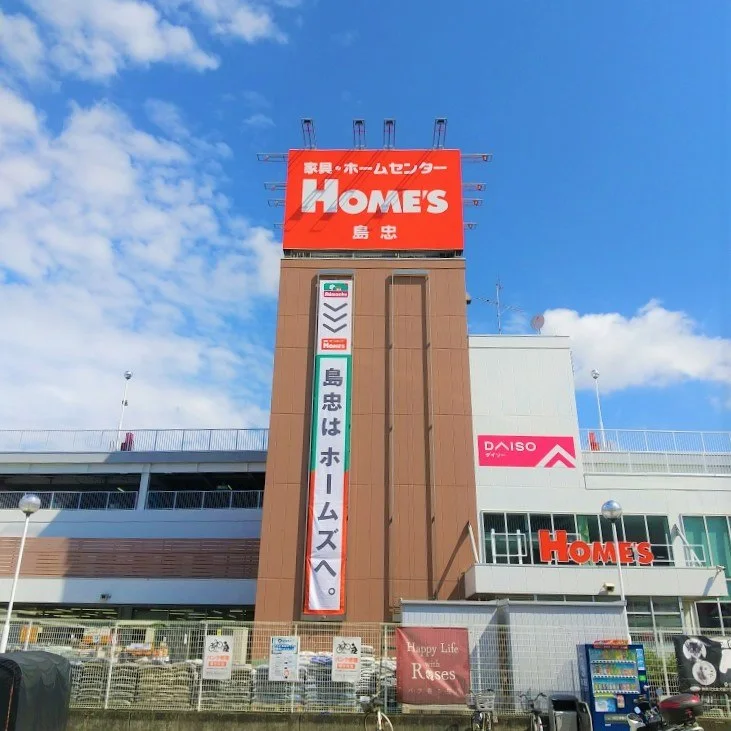ホームズ海老名店:ホームズ海老名店
