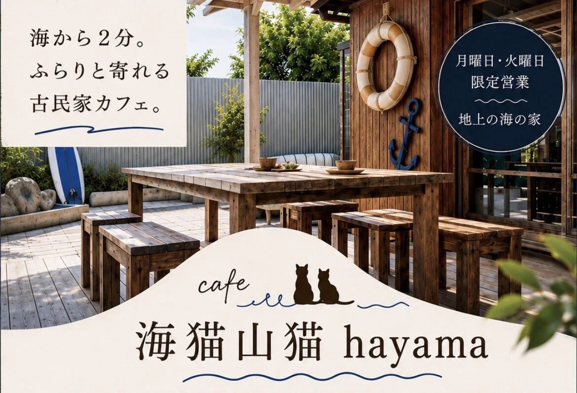cafe 海猫山猫 葉山:cafe海猫山猫 葉山店 神奈川 葉山カフェ