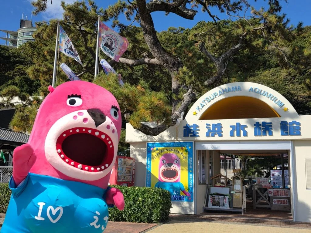 桂浜水族館:公式サイト掲載写真