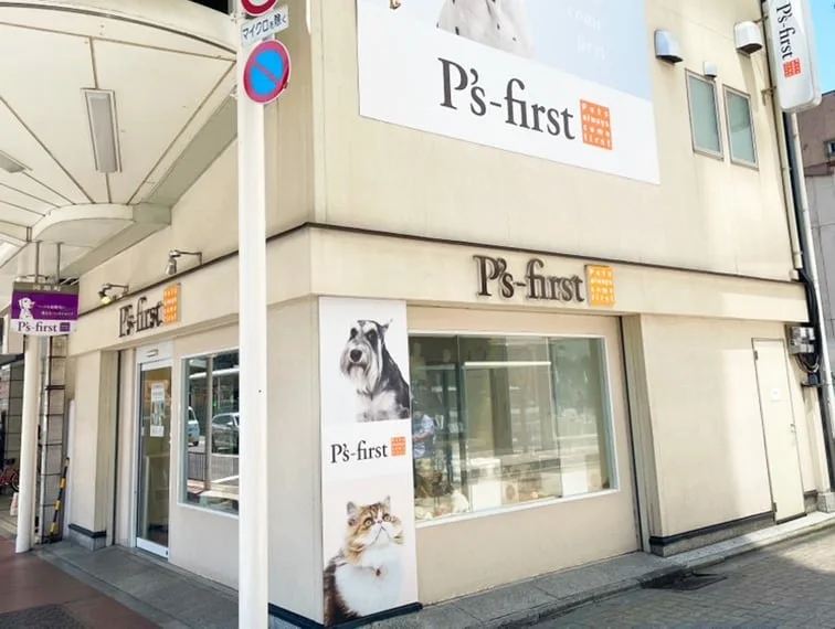 ペッツファースト 京都店:公式サイト掲載写真