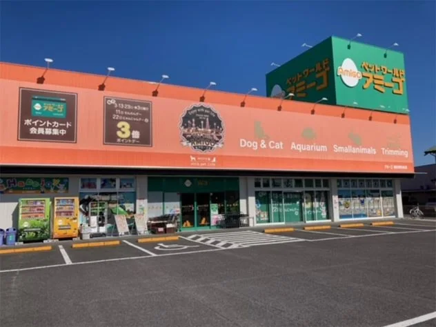 ペットワールド アミーゴ 四日市日永店:公式サイト掲載写真