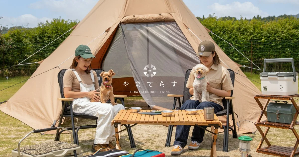 やまてらす FUJIWARA OUTDOOR LIVING:公式サイト掲載写真