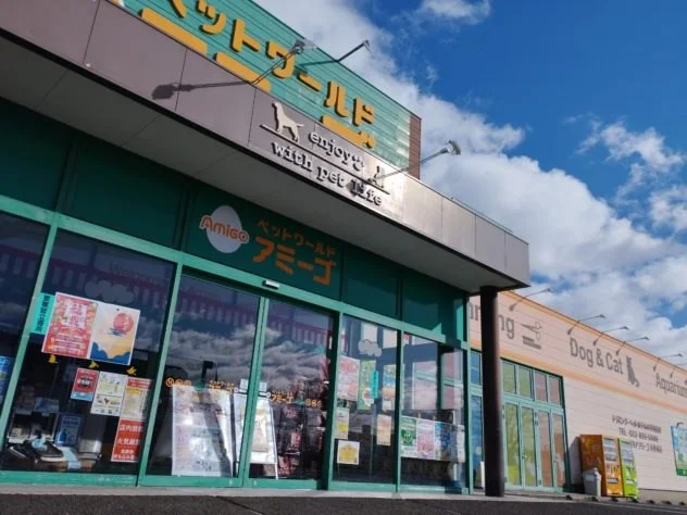 ペットワールド アミーゴ 多賀城店:公式サイト掲載写真