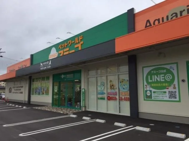 ペットワールド アミーゴ 古川駅前店:公式サイト掲載写真