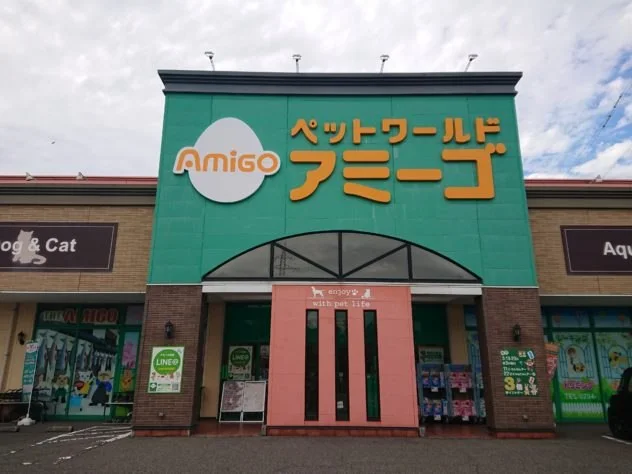ペットワールド アミーゴ 新発田店:公式サイト掲載写真