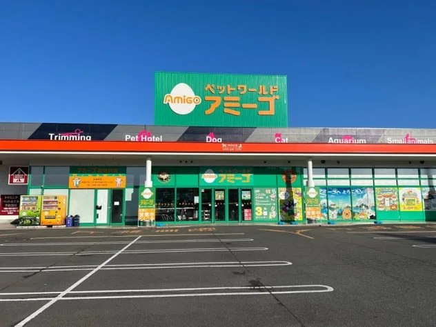 ペットワールド アミーゴ 妹尾店:公式サイト掲載写真